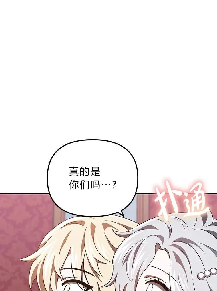 38.给兄妹俩的惊喜 第60页