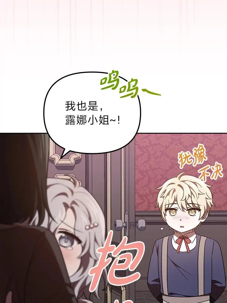 38.给兄妹俩的惊喜 第64页