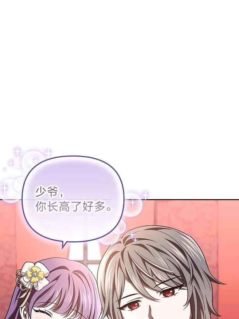 38.给兄妹俩的惊喜 第67页
