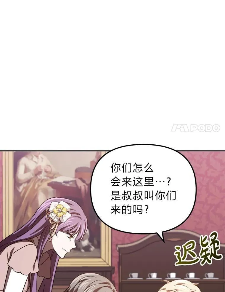38.给兄妹俩的惊喜 第69页