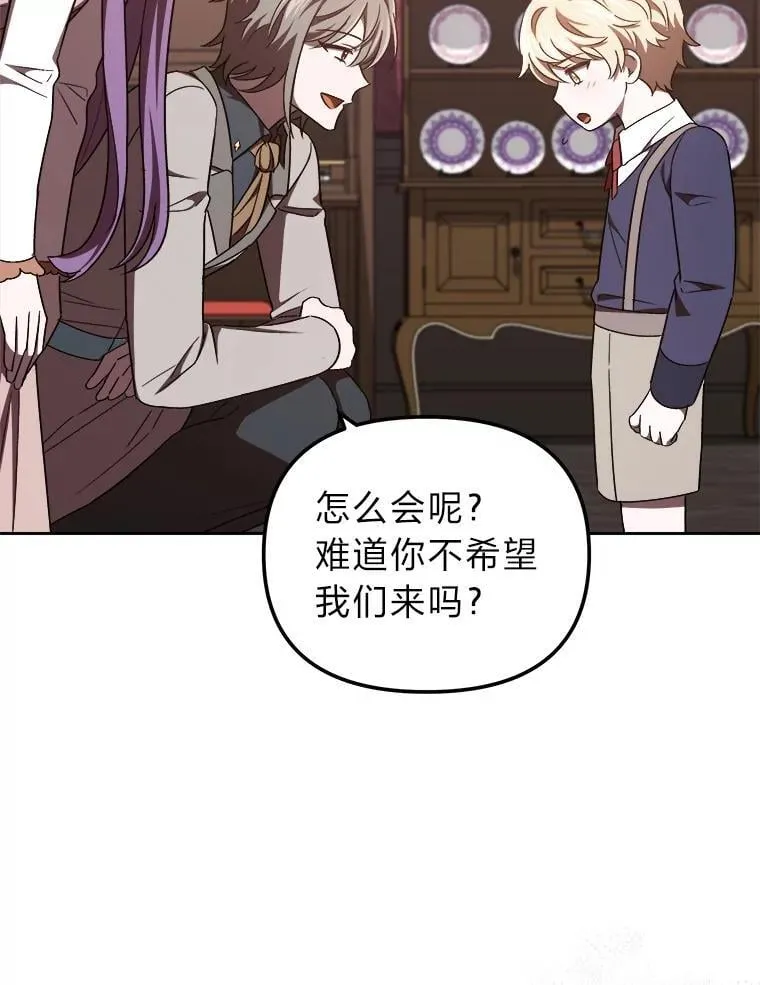 38.给兄妹俩的惊喜 第70页