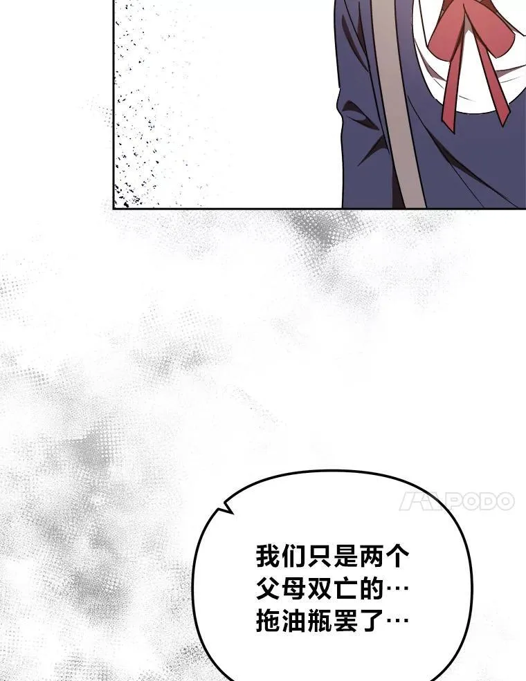 38.给兄妹俩的惊喜 第72页