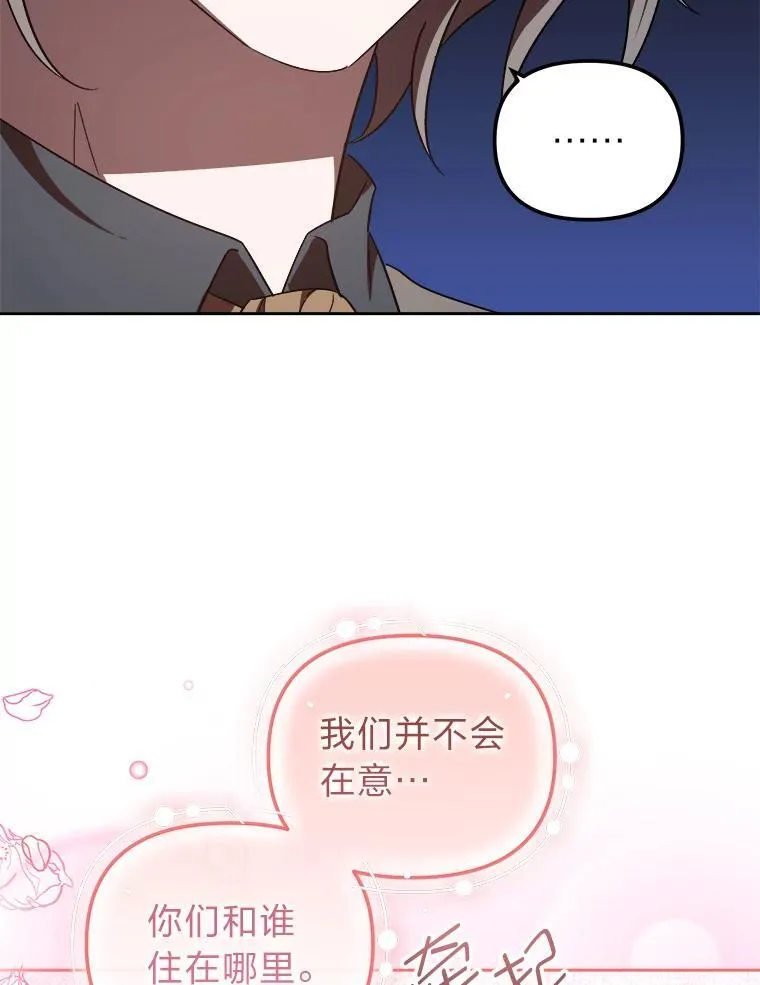 38.给兄妹俩的惊喜 第75页