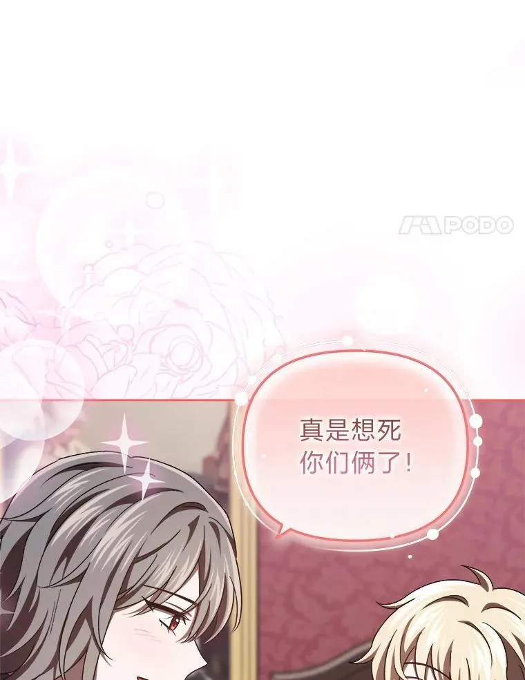 38.给兄妹俩的惊喜 第79页