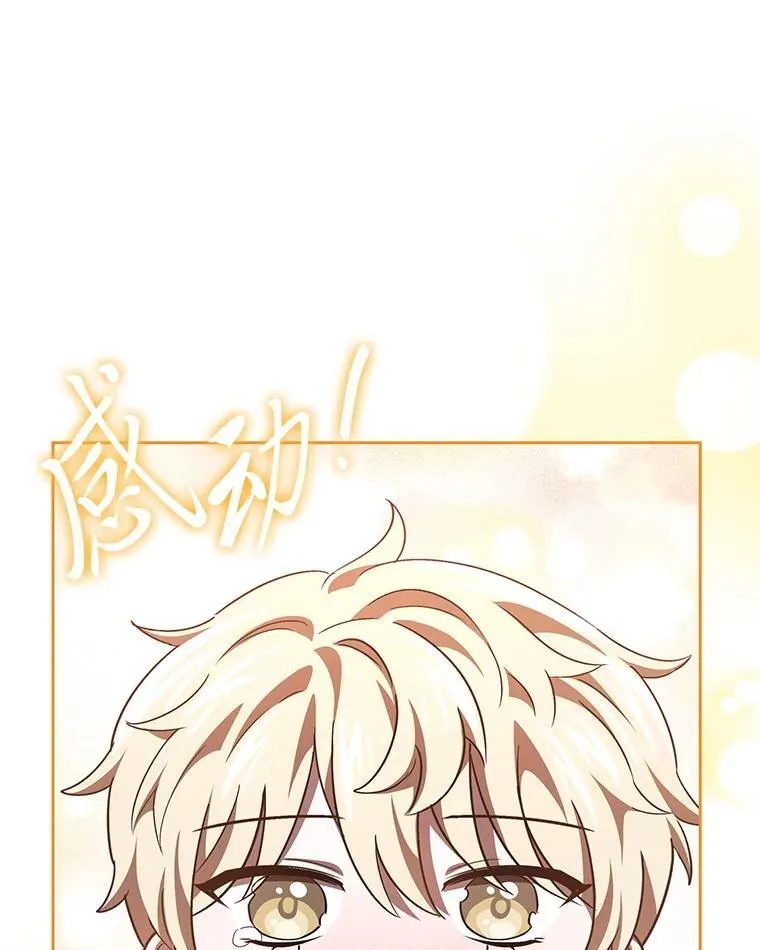 38.给兄妹俩的惊喜 第81页