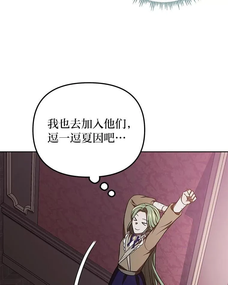 38.给兄妹俩的惊喜 第88页