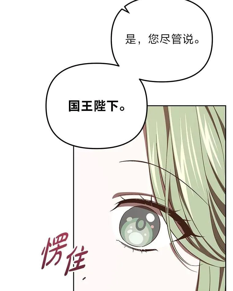 38.给兄妹俩的惊喜 第90页