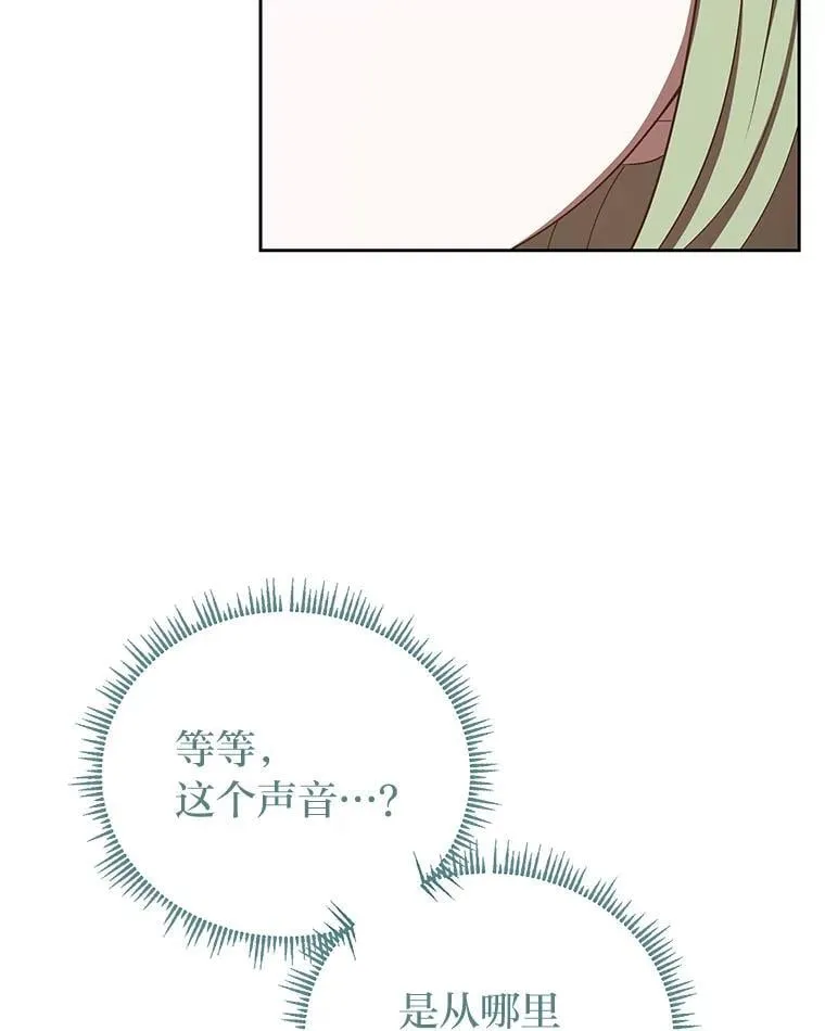38.给兄妹俩的惊喜 第91页