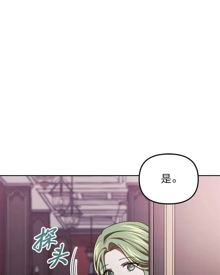 38.给兄妹俩的惊喜 第93页