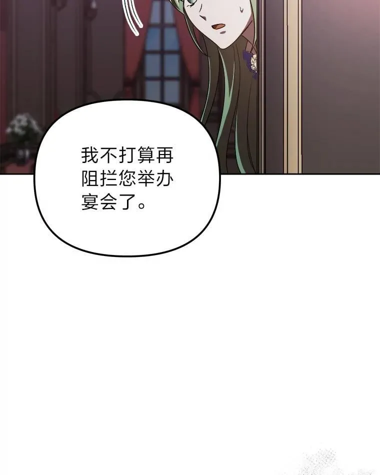 38.给兄妹俩的惊喜 第94页
