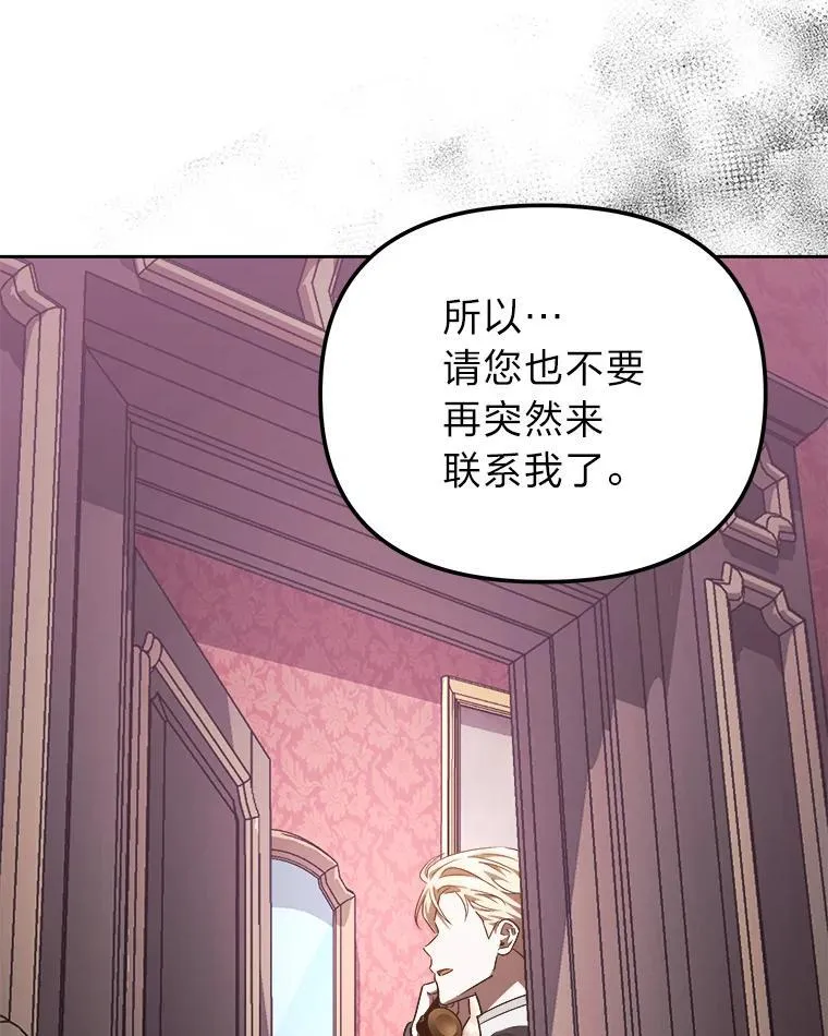 38.给兄妹俩的惊喜 第95页