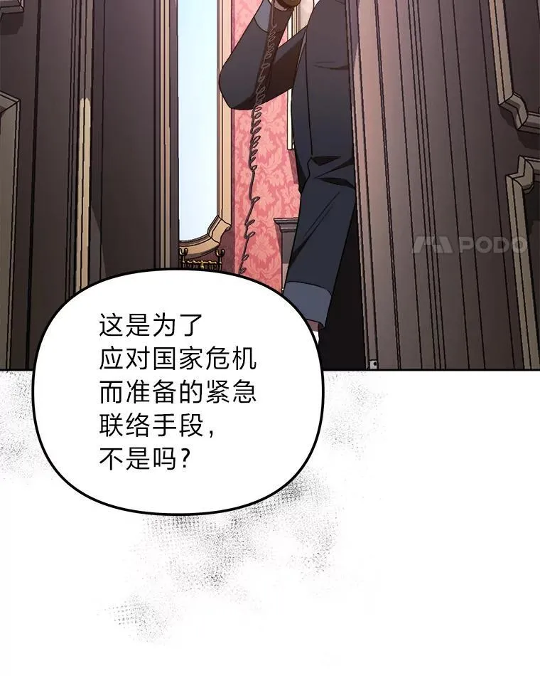 38.给兄妹俩的惊喜 第96页