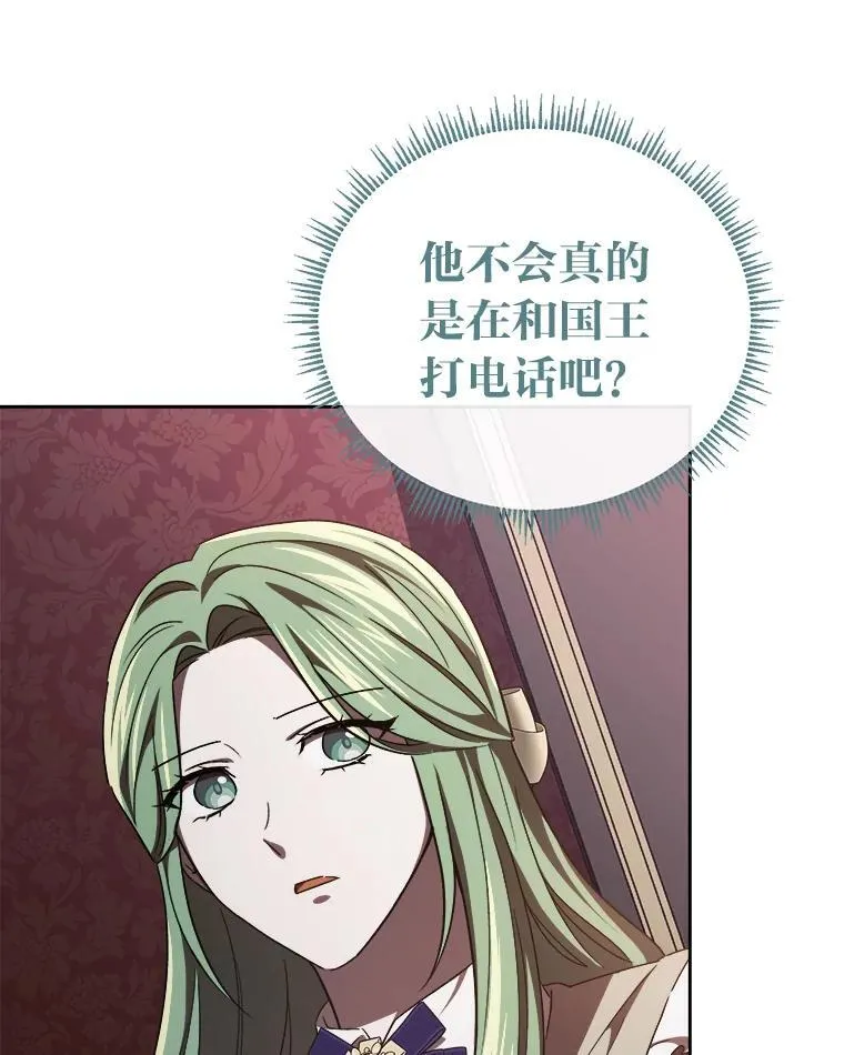 38.给兄妹俩的惊喜 第97页