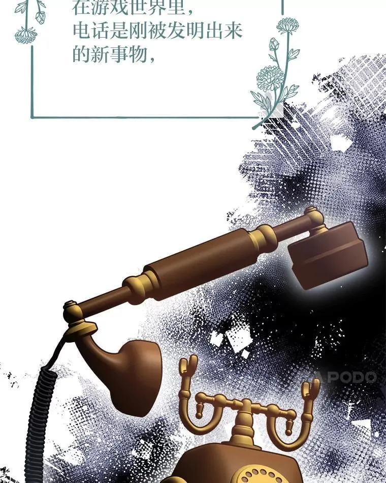 38.给兄妹俩的惊喜 第99页