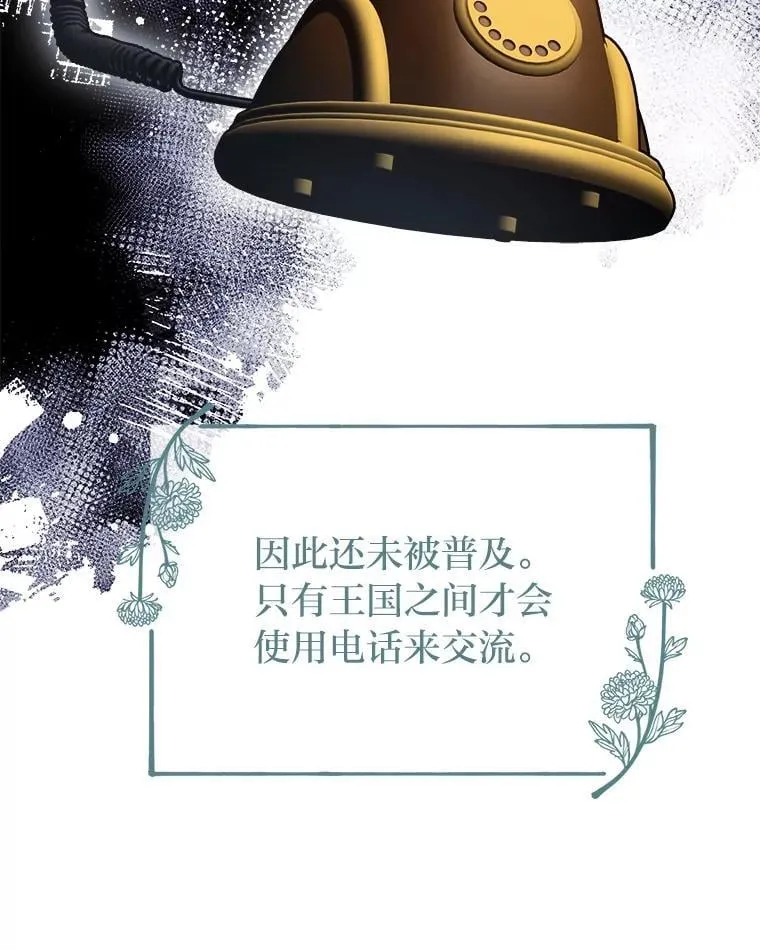 38.给兄妹俩的惊喜 第100页