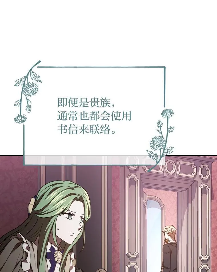 38.给兄妹俩的惊喜 第101页
