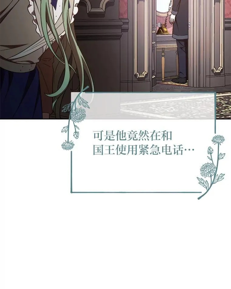 38.给兄妹俩的惊喜 第102页