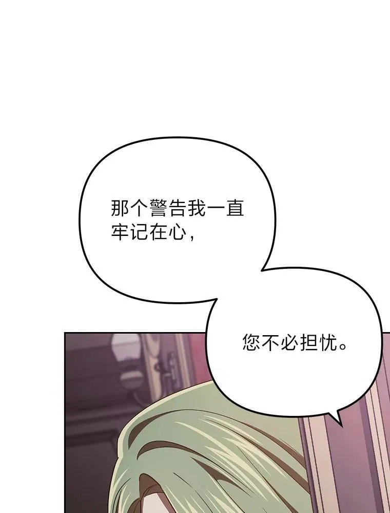 38.给兄妹俩的惊喜 第105页