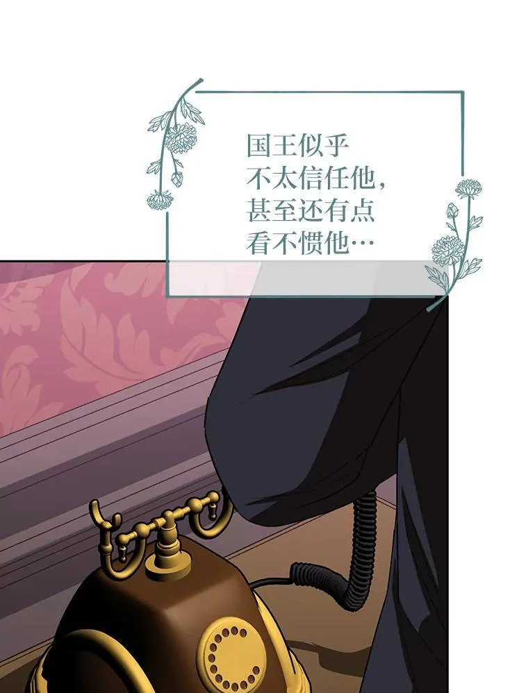 38.给兄妹俩的惊喜 第107页