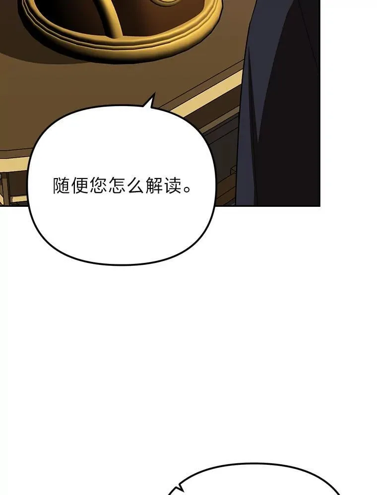 38.给兄妹俩的惊喜 第108页