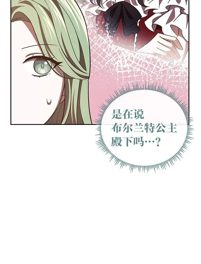 38.给兄妹俩的惊喜 第110页