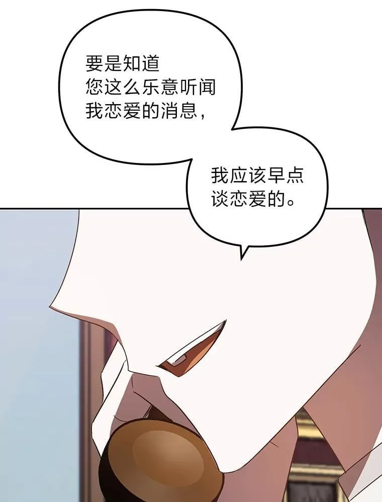 38.给兄妹俩的惊喜 第111页