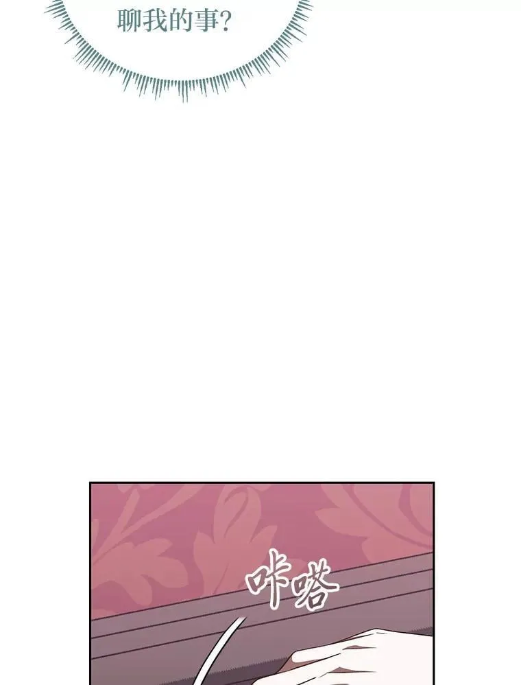 38.给兄妹俩的惊喜 第114页