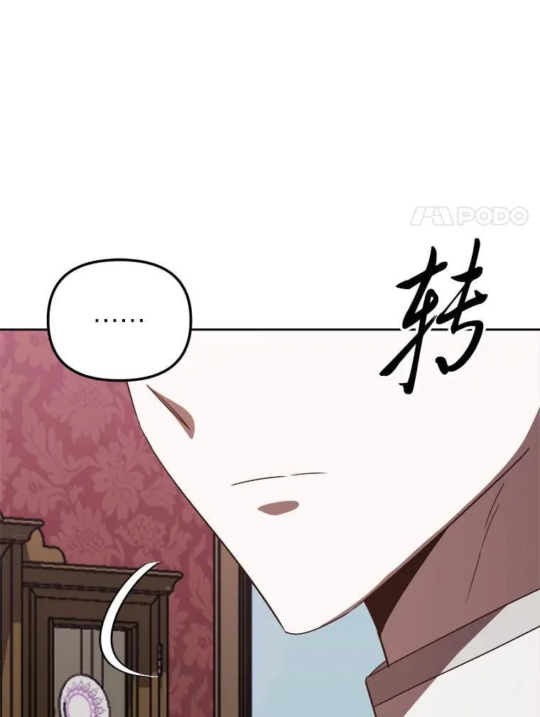 38.给兄妹俩的惊喜 第116页