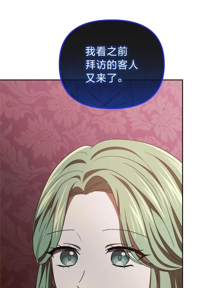38.给兄妹俩的惊喜 第118页