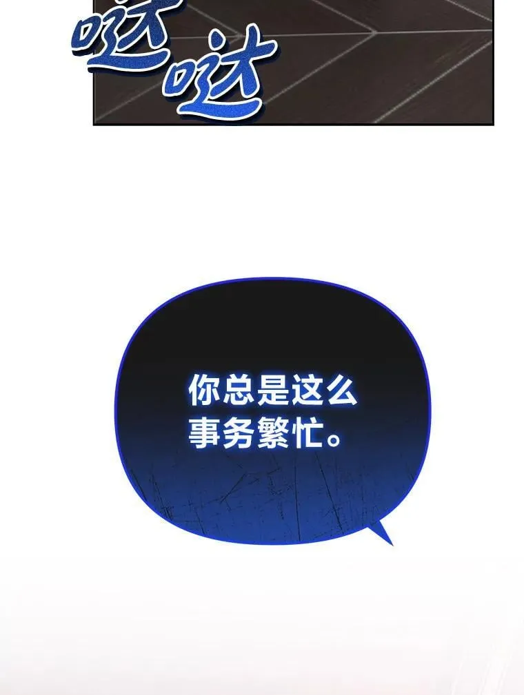 38.给兄妹俩的惊喜 第121页