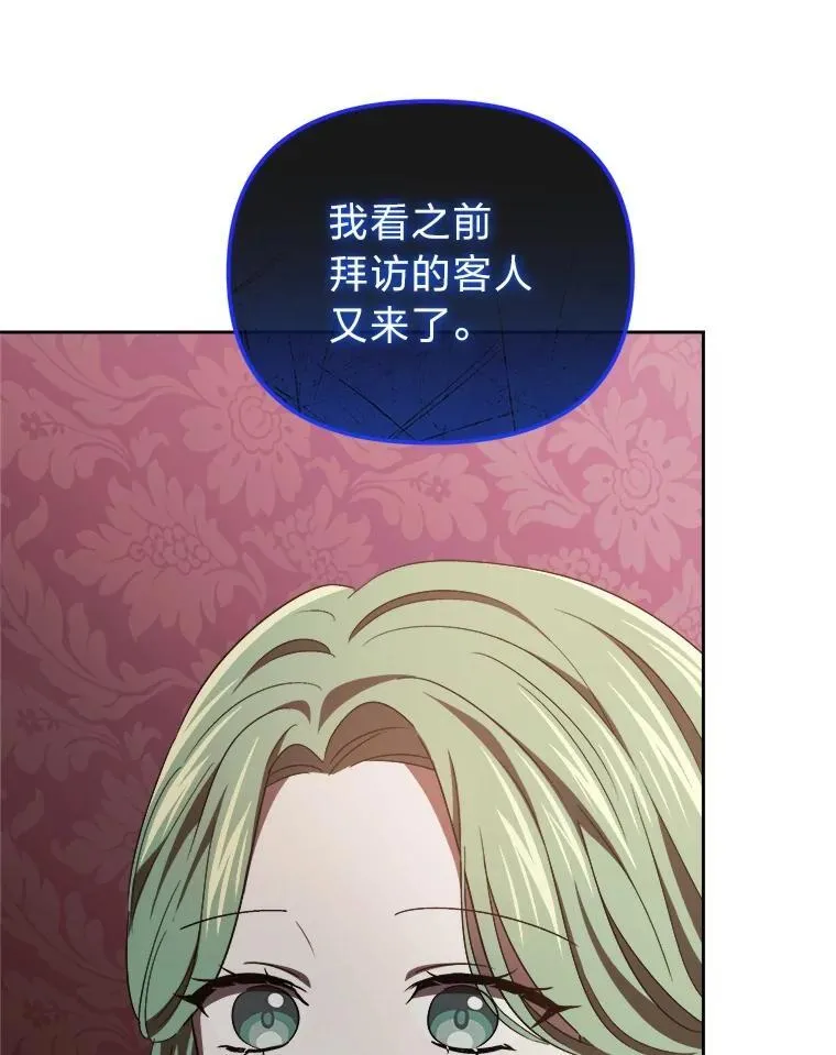 38.给兄妹俩的惊喜 第125页