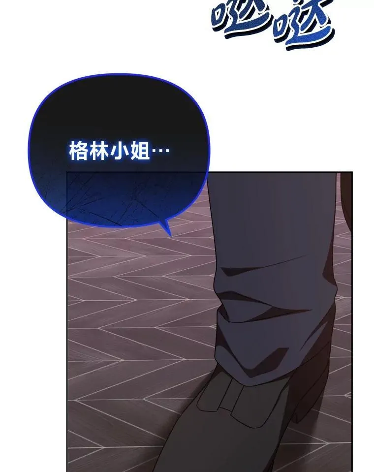 39.地下室的秘密 第3页