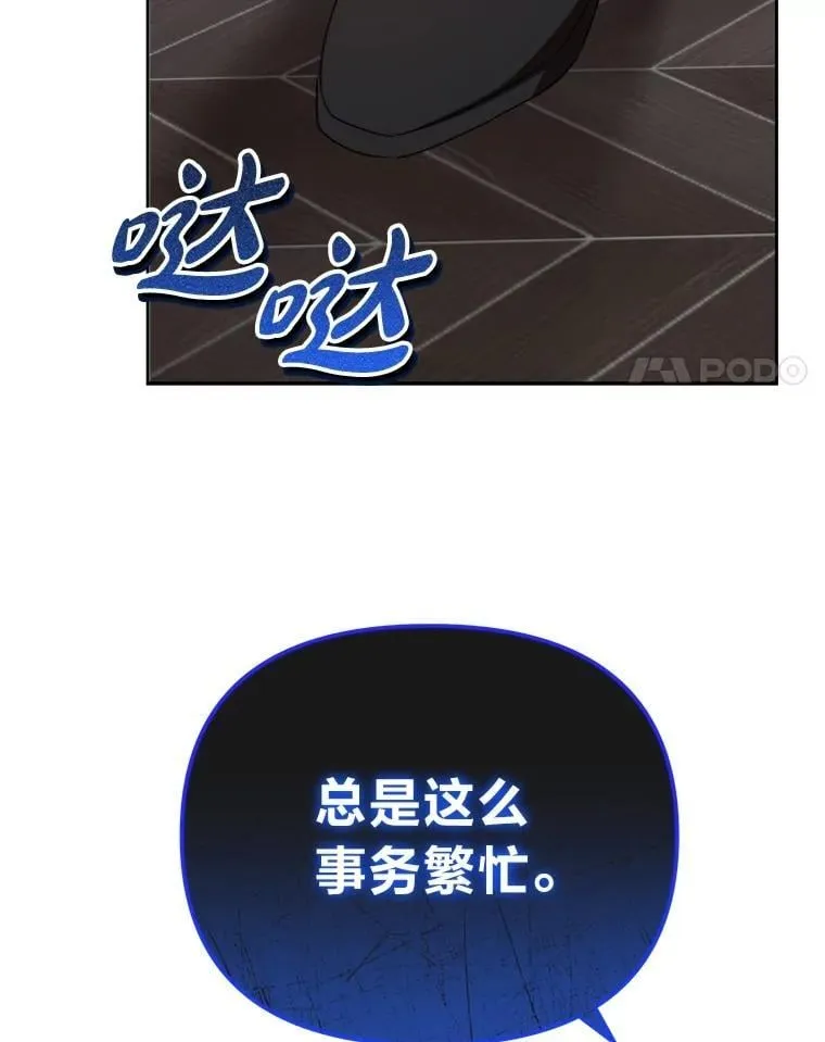 39.地下室的秘密 第4页