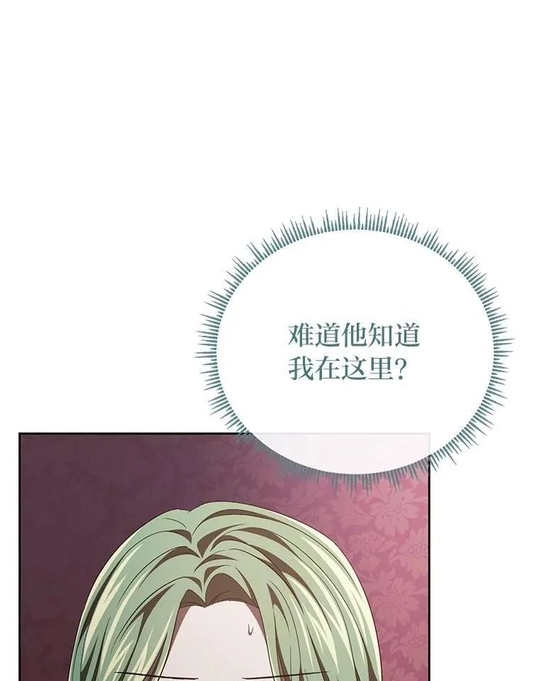 39.地下室的秘密 第8页