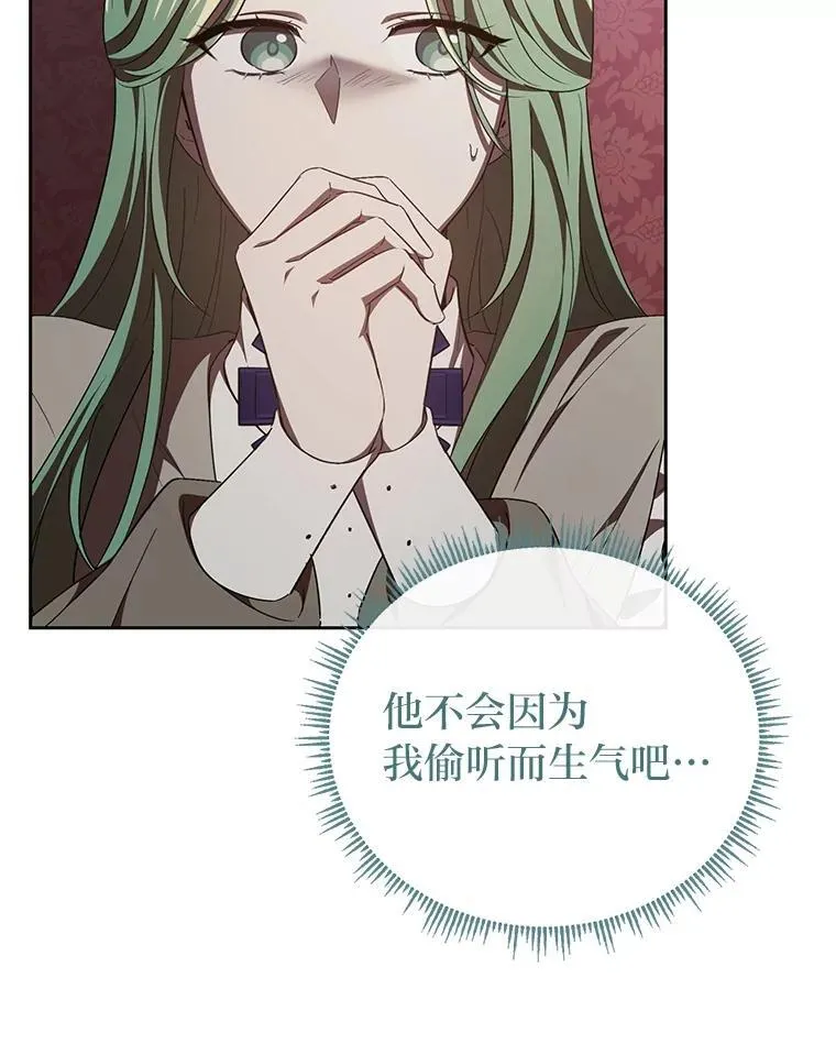 39.地下室的秘密 第9页