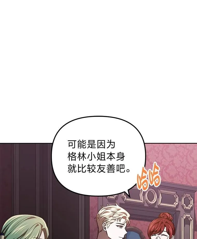 39.地下室的秘密 第12页