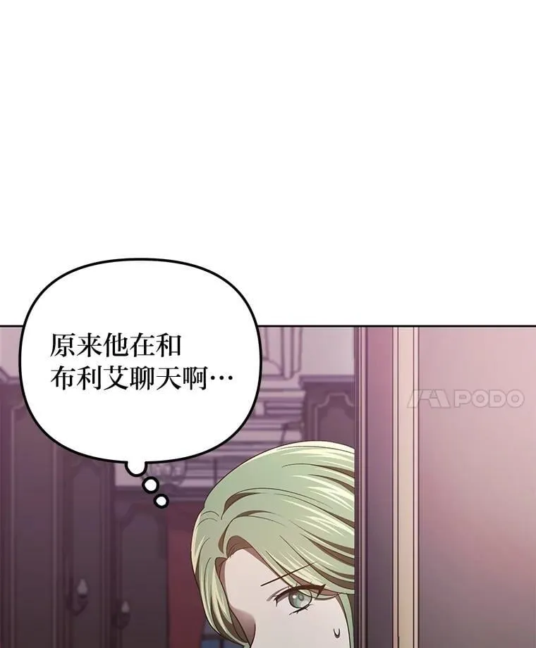 39.地下室的秘密 第14页