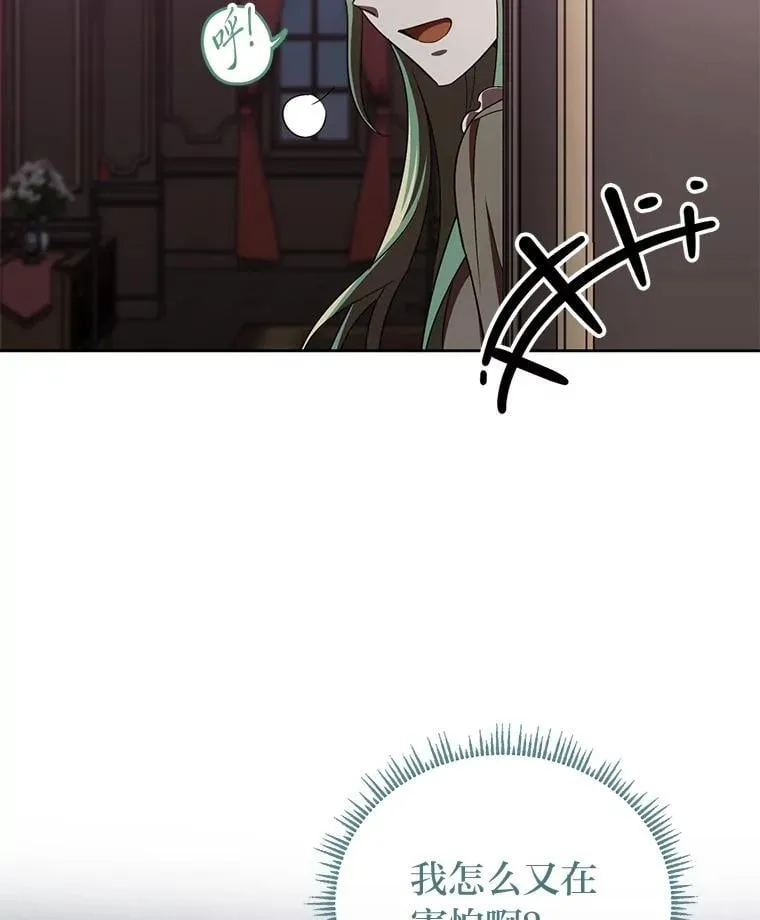 39.地下室的秘密 第15页