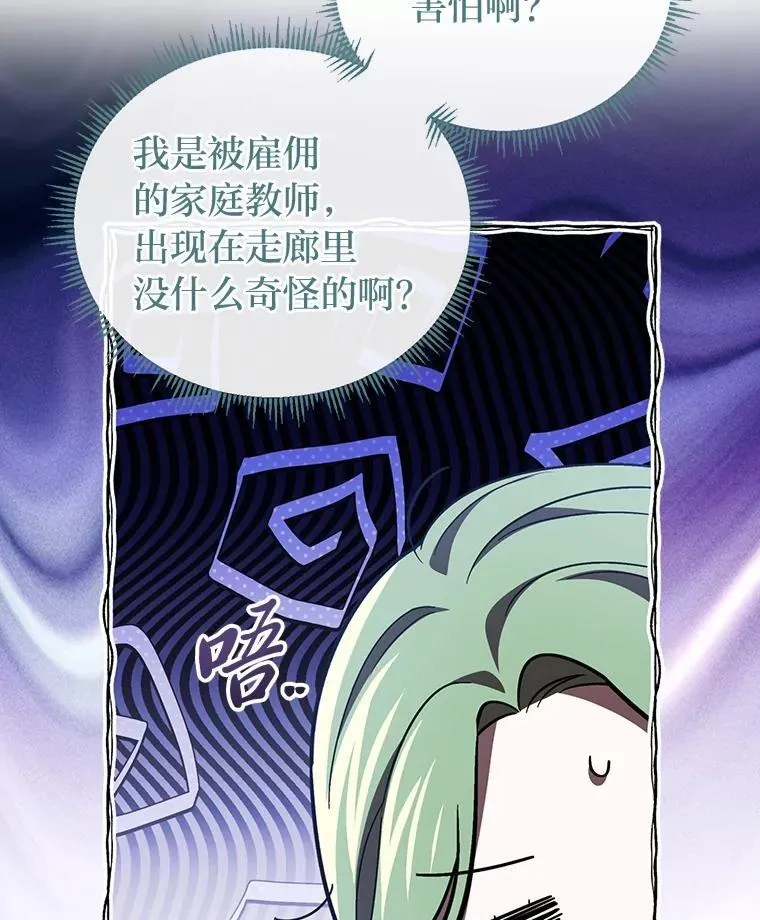 39.地下室的秘密 第16页