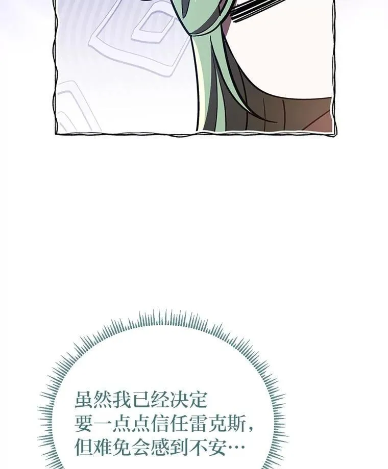 39.地下室的秘密 第17页