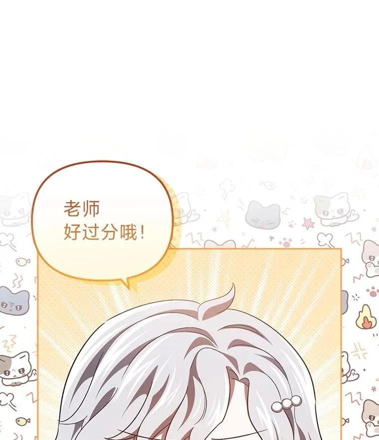 39.地下室的秘密 第23页