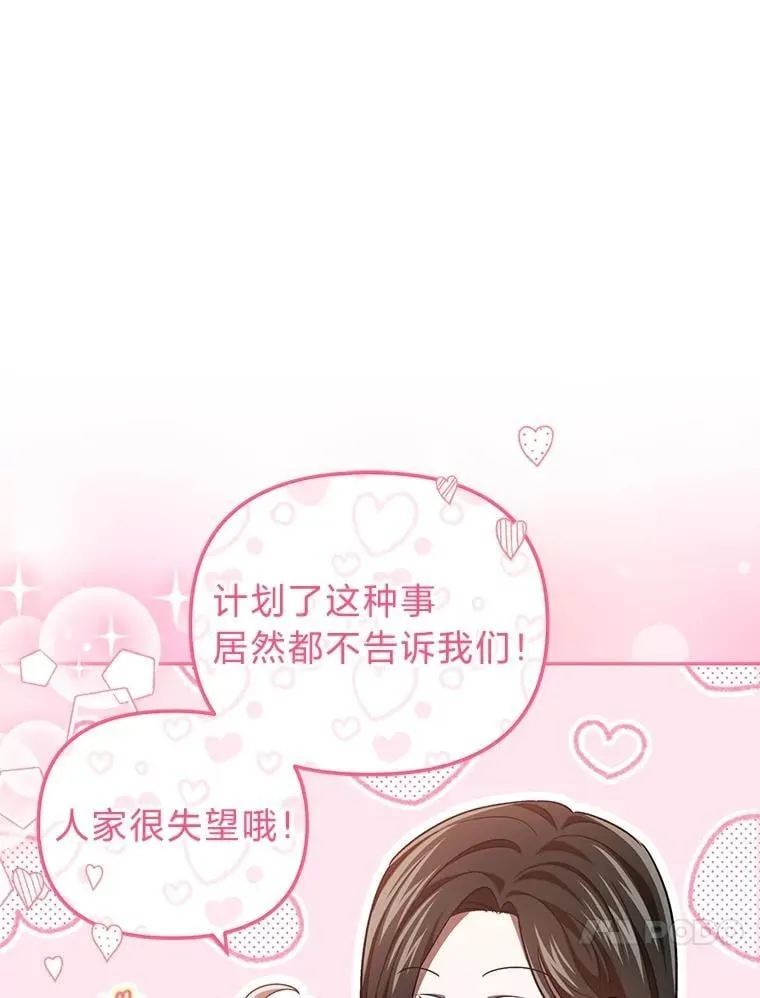 39.地下室的秘密 第25页