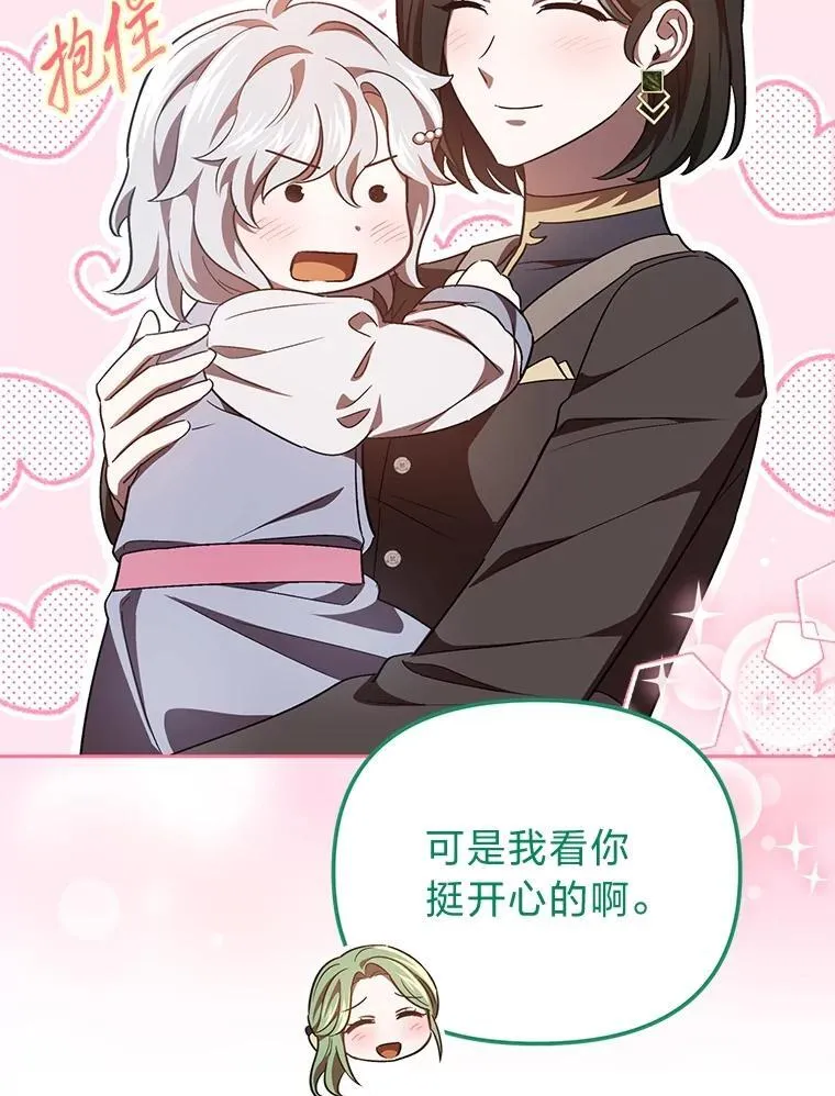 39.地下室的秘密 第26页