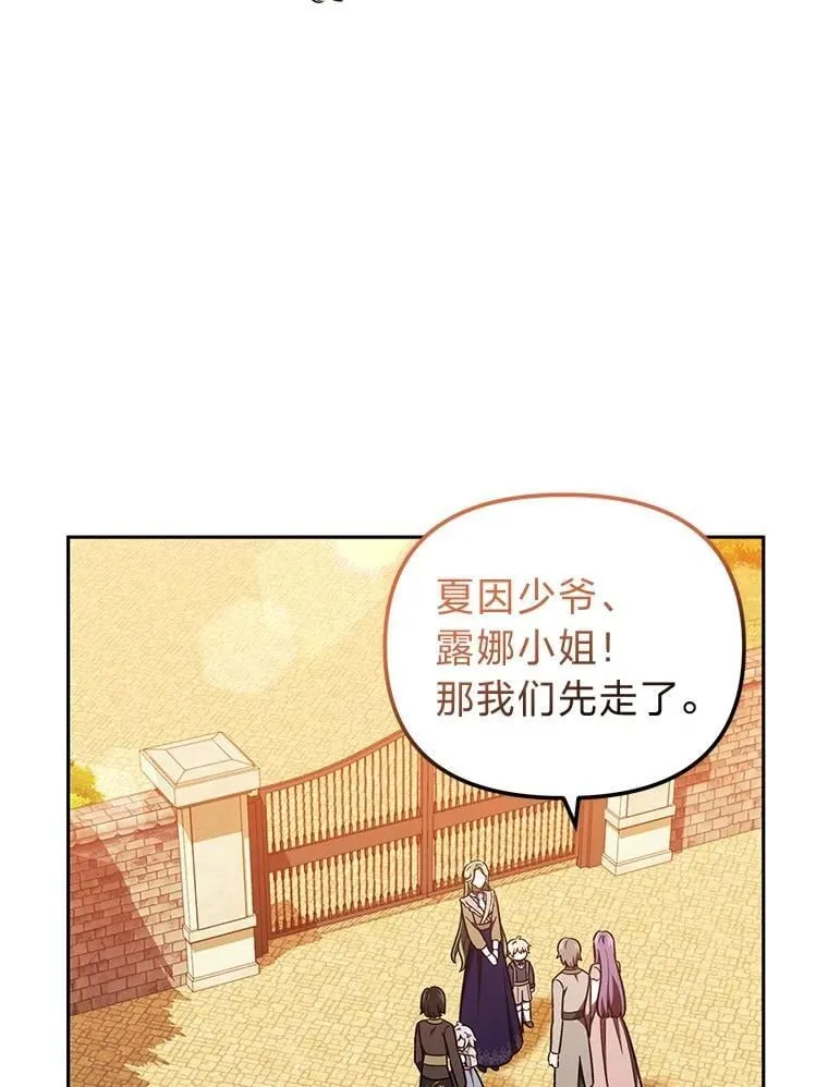 39.地下室的秘密 第27页