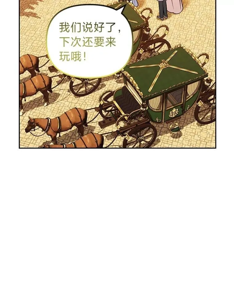 39.地下室的秘密 第28页