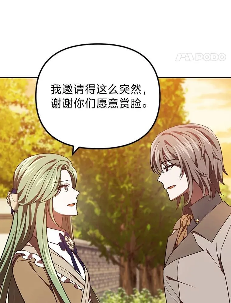 39.地下室的秘密 第29页