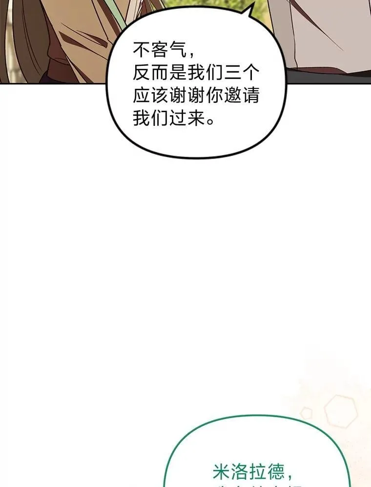 39.地下室的秘密 第30页