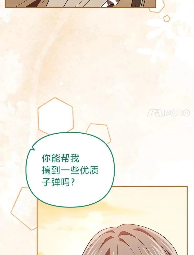 39.地下室的秘密 第32页