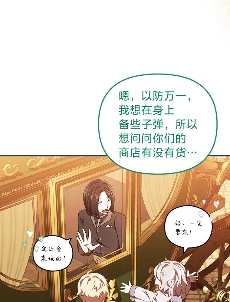 39.地下室的秘密 第34页