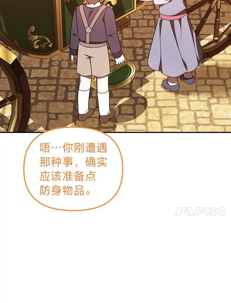 39.地下室的秘密 第35页